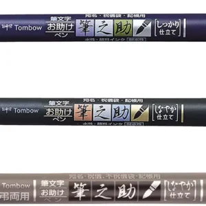 Fudenosuke Brush Pens, 3-Pack. Soft, Hard, and Twin Tip Markers New