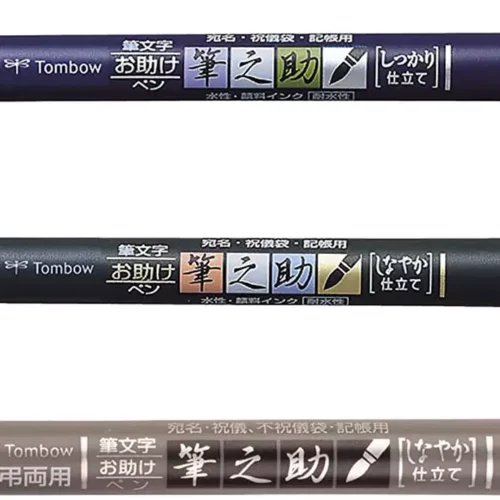 2 Fudenosuke Brush Pens, 3-Pack. Soft, Hard, and Twin Tip Markers New